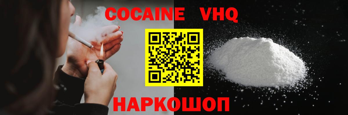 Осинники  цены   Вход с VPN  Кокаин 97%  Cocaine 98% 