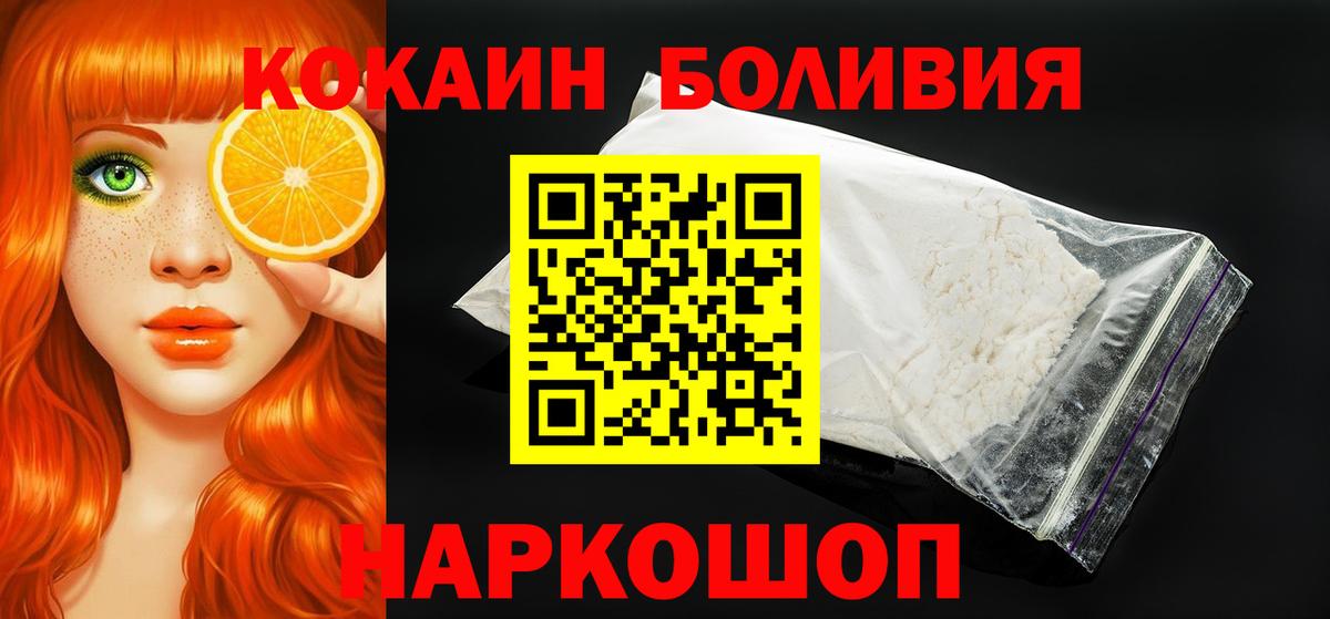 КОКАИН 99% Осинники