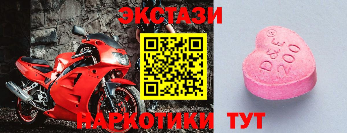 Экстази ешки Осинники