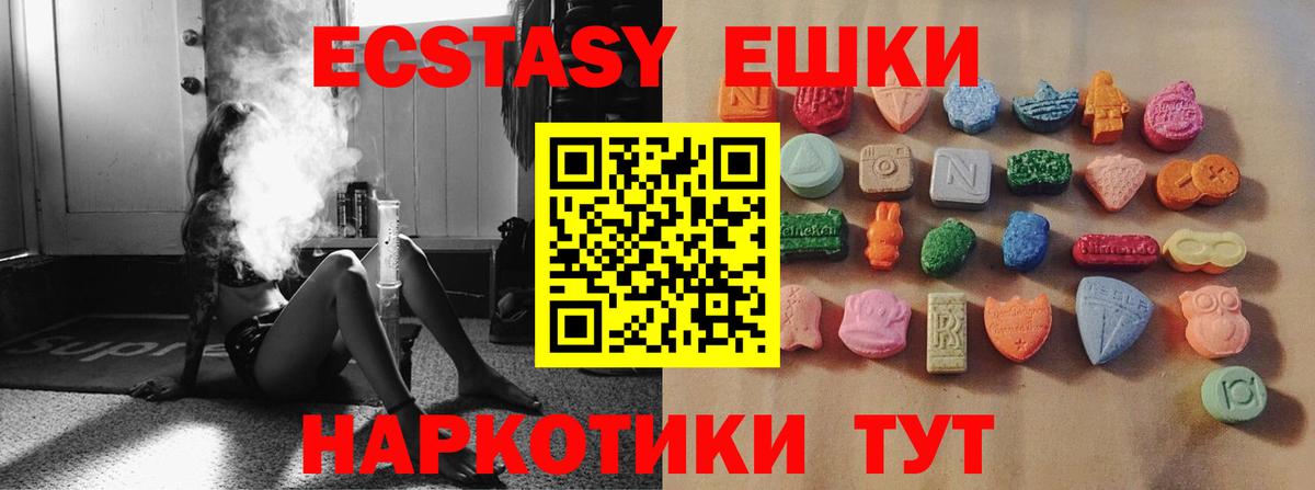 площадка телеграм  Ecstasy ешки  ЭКСТАЗИ  Вход с VPN  Осинники  ЭКСТАЗИ VHQ 