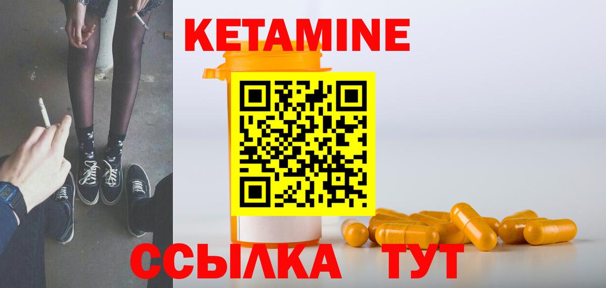 Кетамин ketamine  Кетамин ketamine  кракен ТОР  Вход с VPN  Осинники 