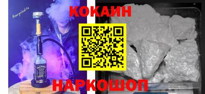 спайс Краснокаменск