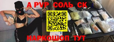 сатива Краснознаменск