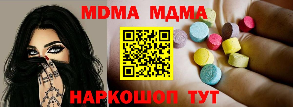 MDMA  MDMA VHQ  Вход с VPN  Осинники 