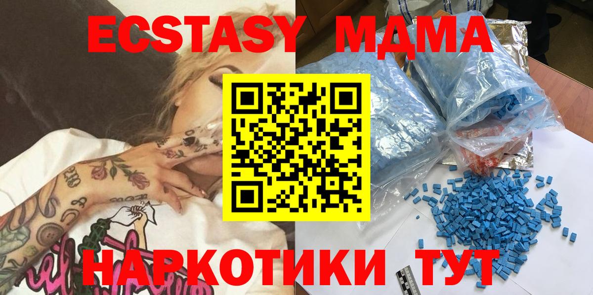 MDMA VHQ Осинники