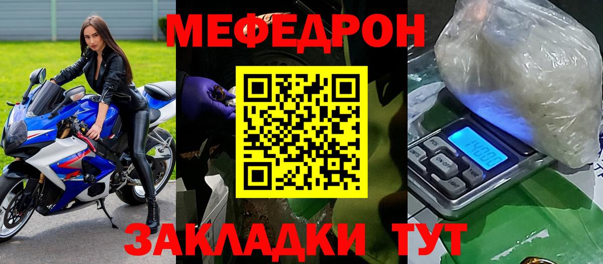 Мефедрон  МЯУ-МЯУ  Мефедрон мяу мяу  Вход с VPN  МЯУ-МЯУ мука  Осинники 