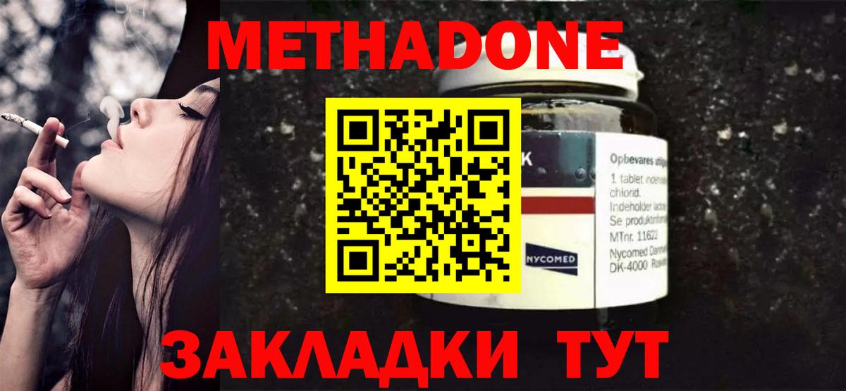 Метадон мёд  МЕТАДОН мёд  Осинники  Вход с VPN 