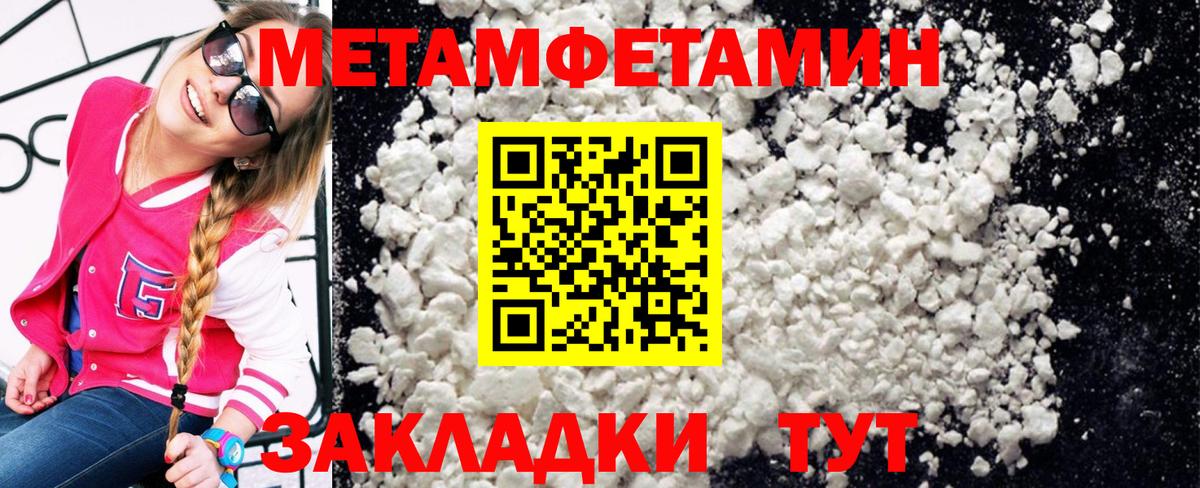 Осинники  Метамфетамин Methamphetamine  Вход с VPN  Метамфетамин  Метамфетамин Methamphetamine 