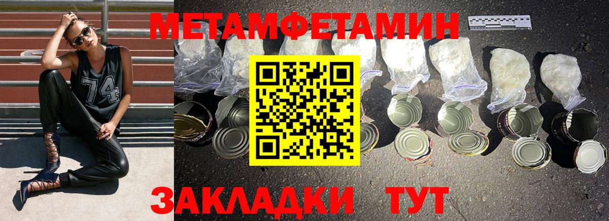 МЕТАМФЕТАМИН Декстрометамфетамин 99.9% Осинники