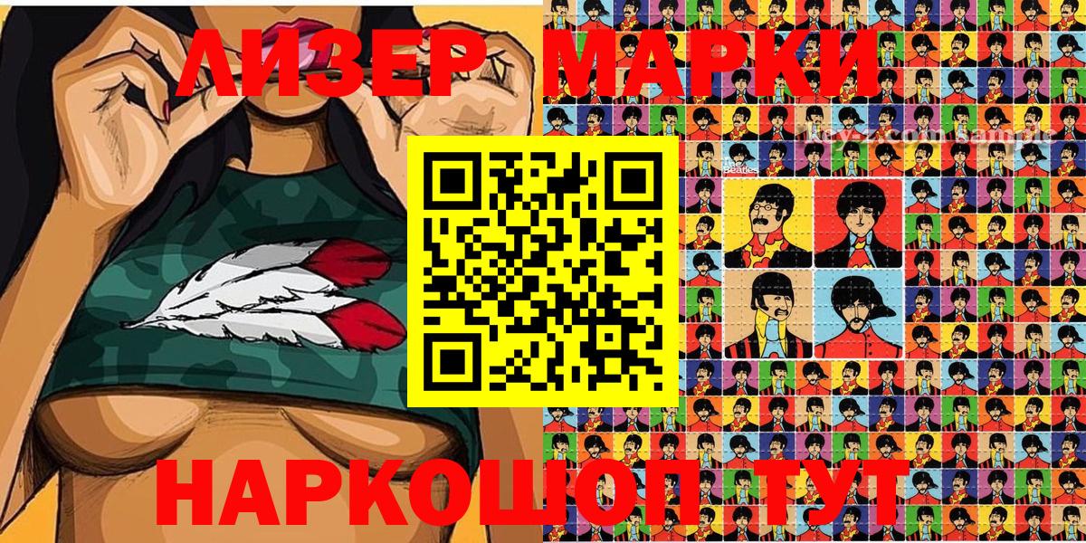 Марки NBOMe 1,8мг  Вход с VPN  Марки NBOMe 1,8мг  Осинники 